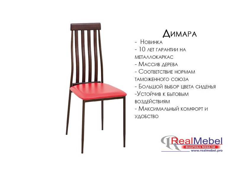 стул димара (сд 04) в Костроме