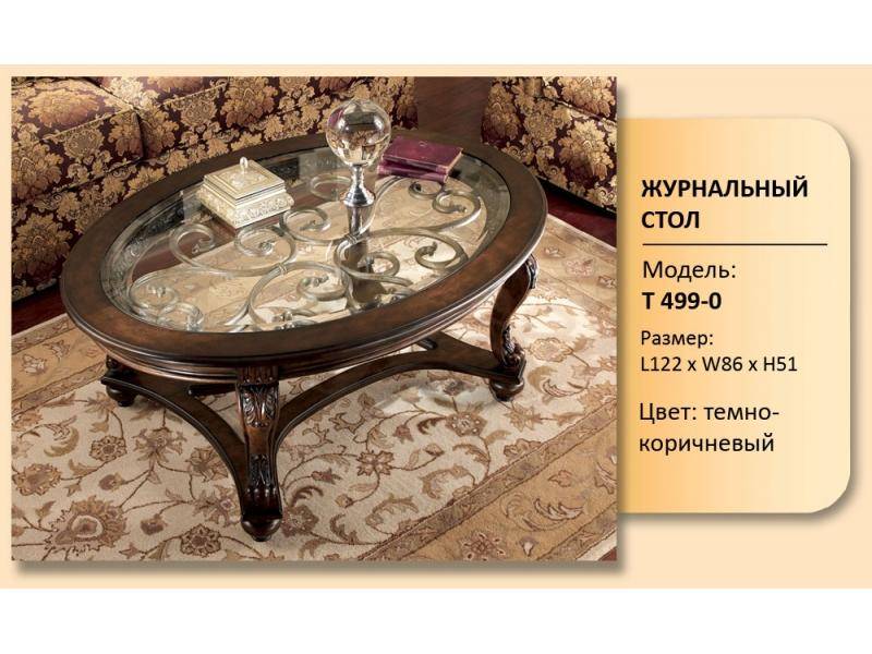 стол журнальный модель т 499-0 в Костроме