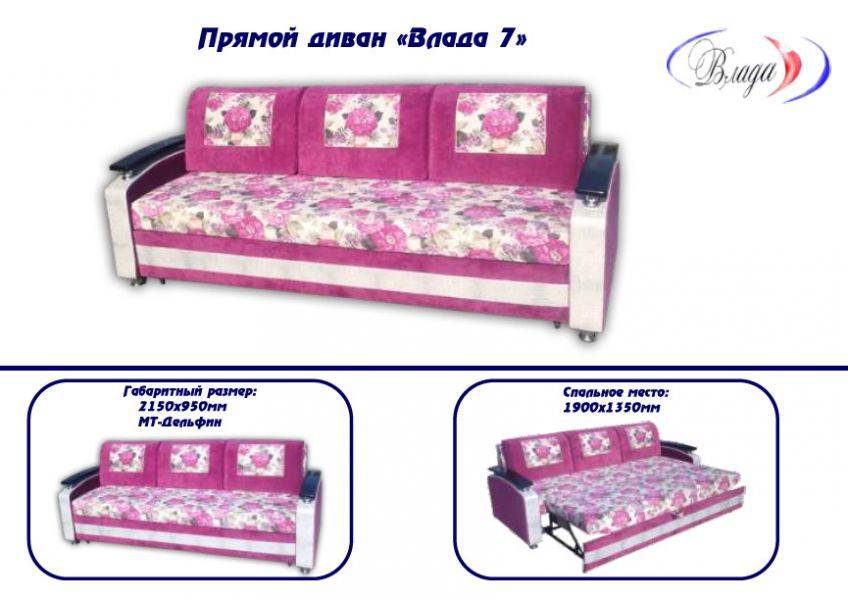 диван прямой влада 7 в Костроме