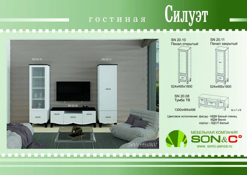 гостиная стенка силуэт белый глянец в Костроме