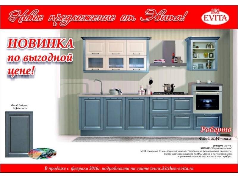 серая прямая кухня роберто в Костроме