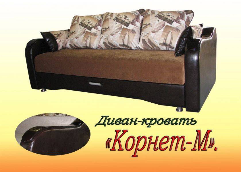 диван корнет-2 м в Костроме
