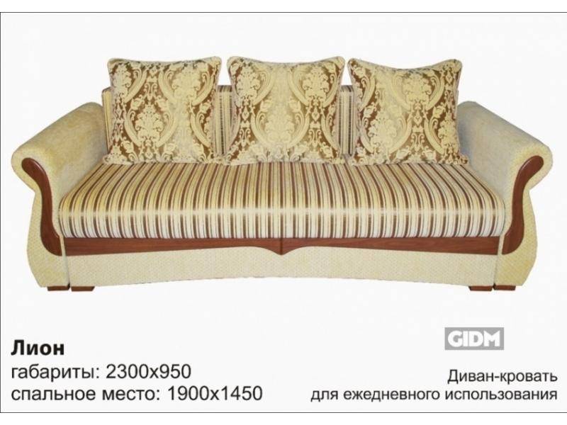 диван-кровать для ежедневного пользования лион в Костроме