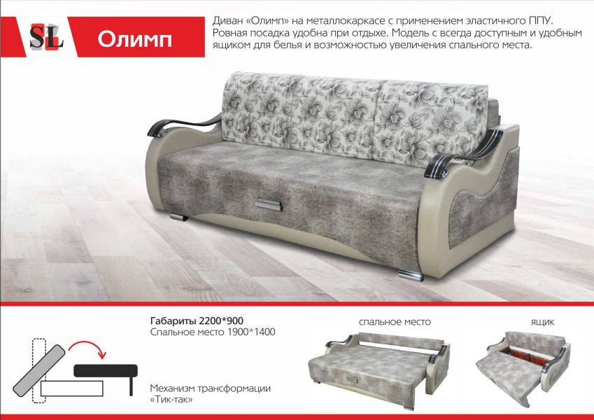 раскладной диван олимп в Костроме