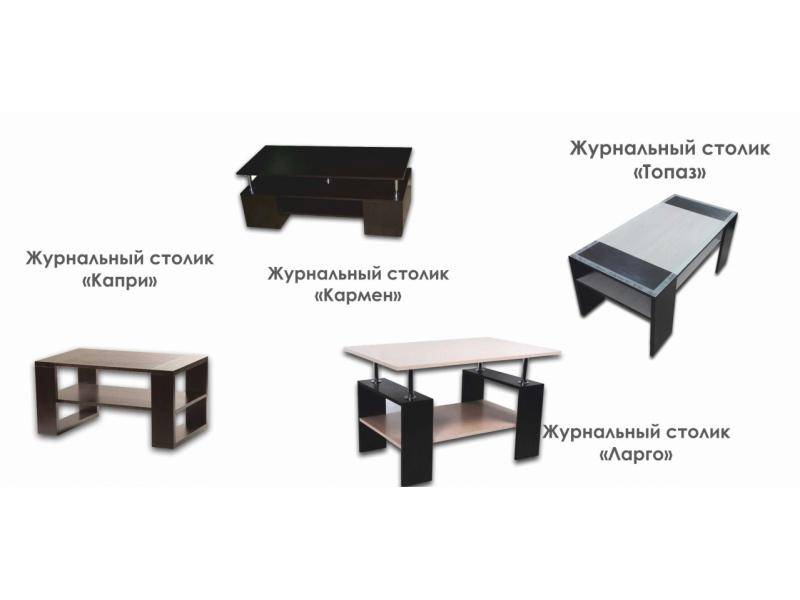 журнальный стол кармен в Костроме