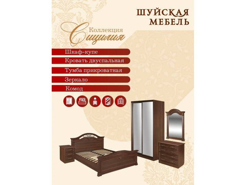 коллекция мебели для спальни сицилия в Костроме