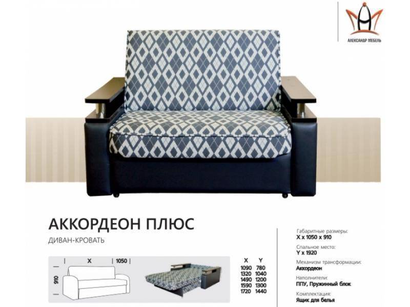 диван прямой аккордеон плюс в Костроме