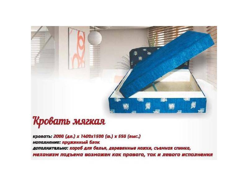 мягкая кровать в Костроме