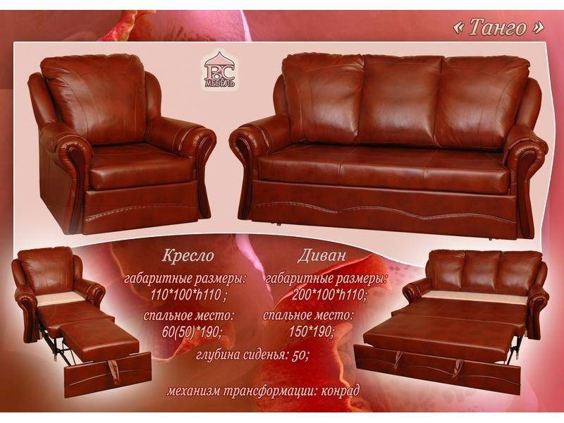 диван прямой танго в Костроме
