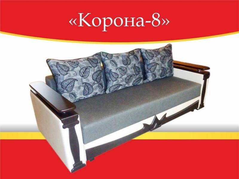 диван прямой корона 8 в Костроме