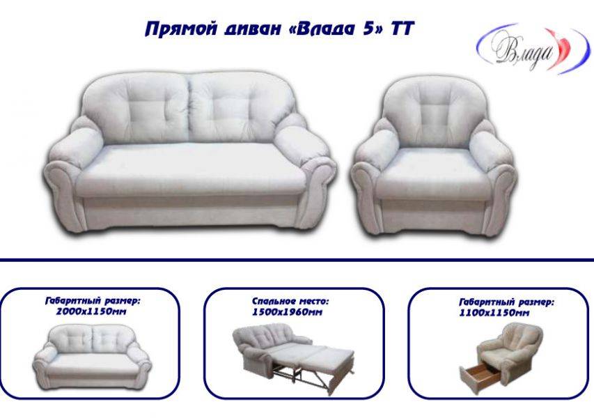 двухместный диван влада 5 в Костроме