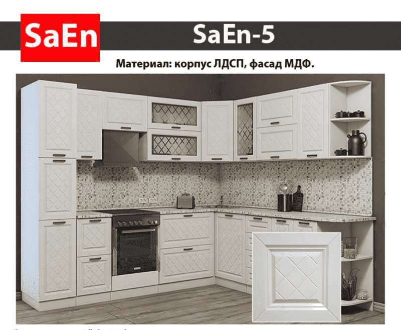 кухня с фрезеровкой saen-5 в Костроме