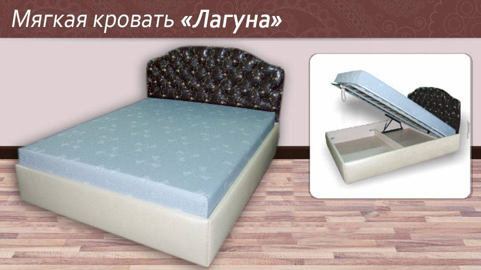 мягкая кровать лагуна в Костроме