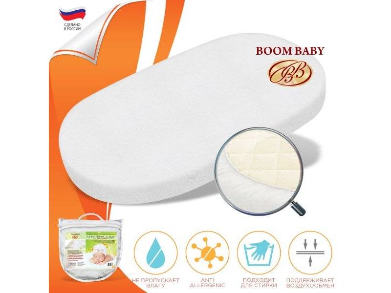 boom baby наматрасник овал в Костроме