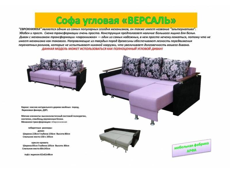 угловая софа версаль в Костроме