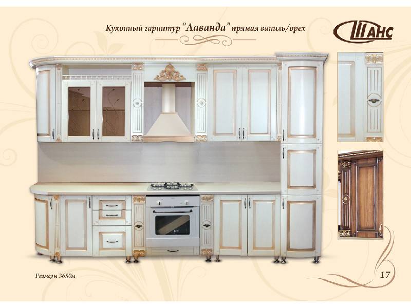 кухонный гарнитур прямой лаванда в Костроме