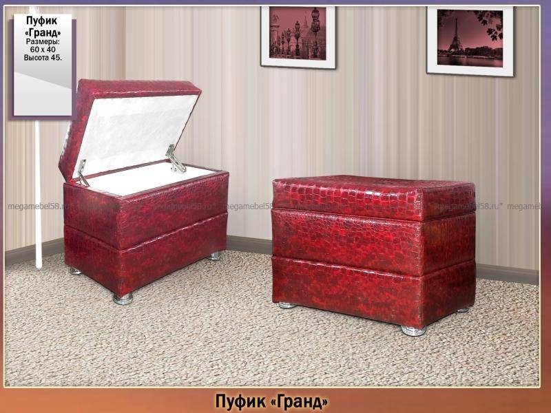 красный пуфик гранд в Костроме