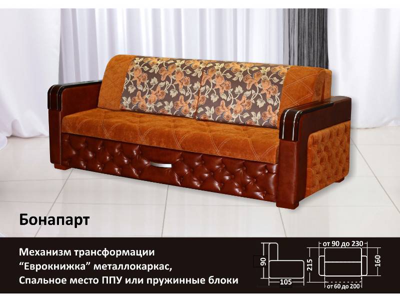 диван прямой бонопарт в Костроме