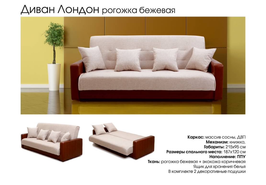 диван с подушками лондон в Костроме