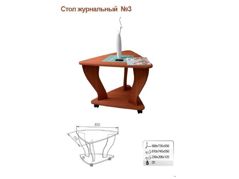 стол журнальный 3 в Костроме