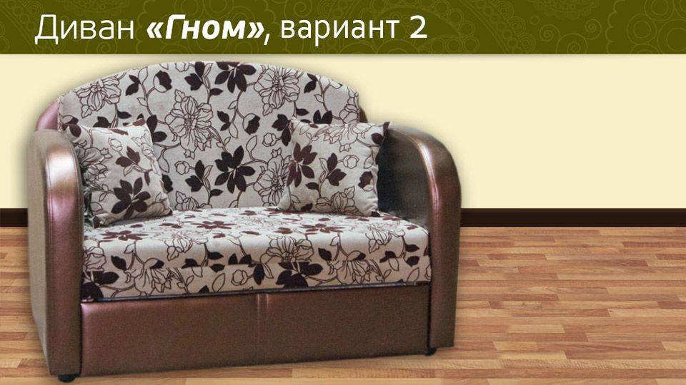 детский диван гном в Костроме
