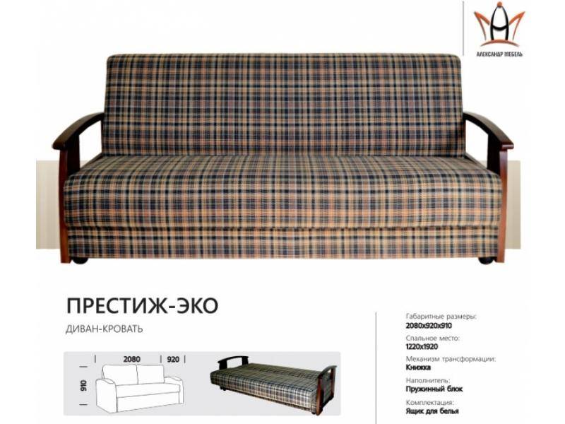 диван прямой престиж эко в Костроме
