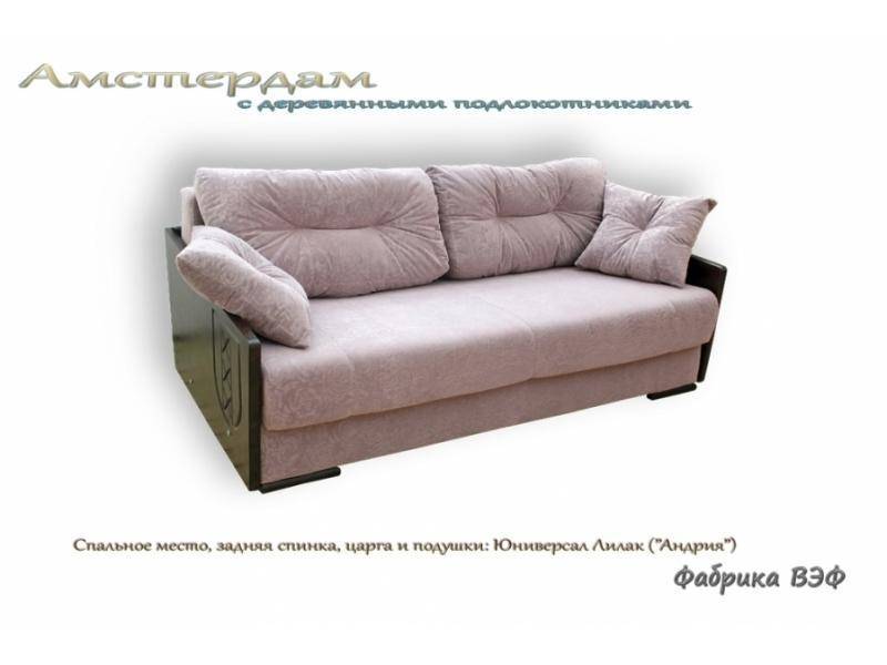 диван амстердам с деревянными подлокотниками в Костроме