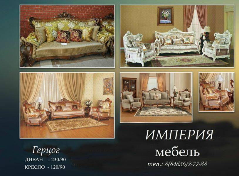 диван прямой герцог в Костроме