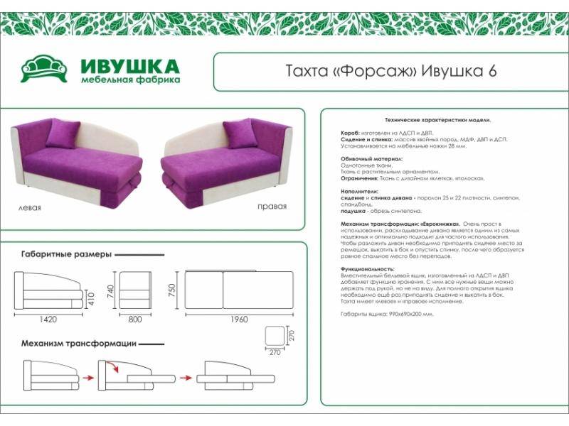 тахта детская форсаж ивушка 6 в Костроме