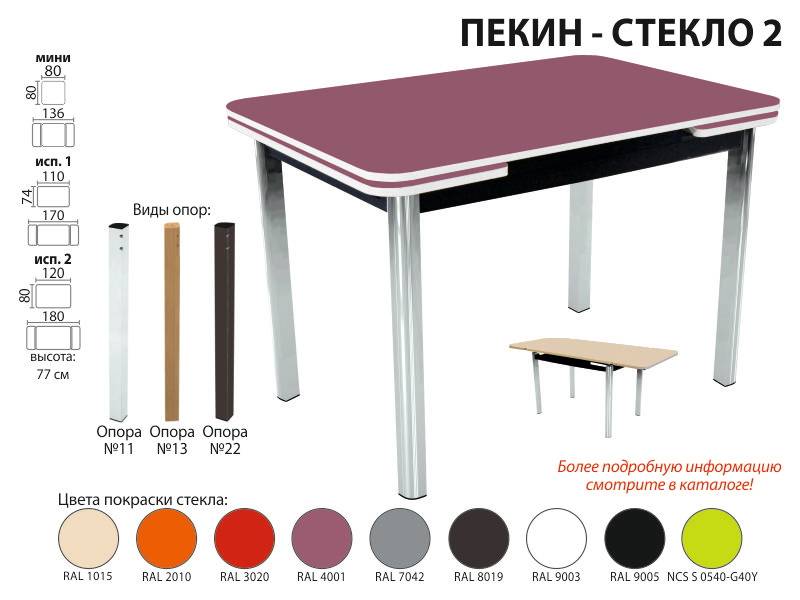 стол обеденный пекин стекло 2 в Костроме