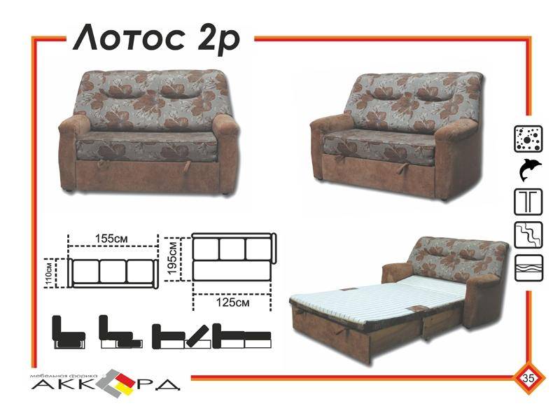 небольшой диван лотос 2д в Костроме