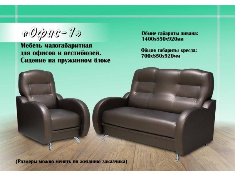 диван прямой офис 1 в Костроме