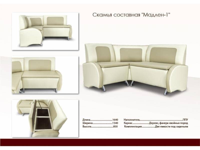 комфортный кухонный уголок мадлен 1 в Костроме