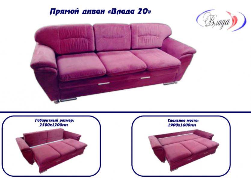 трехместный диван влада 20 в Костроме
