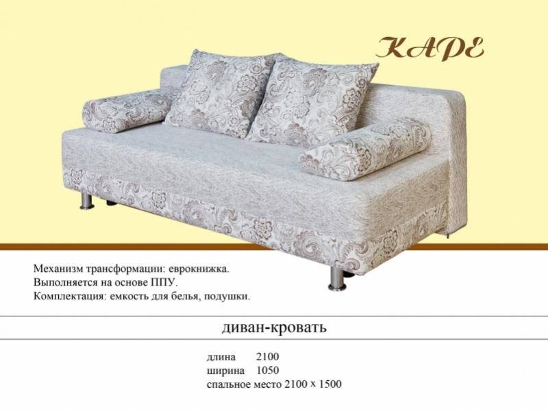 диван еврокнижка каре в Костроме