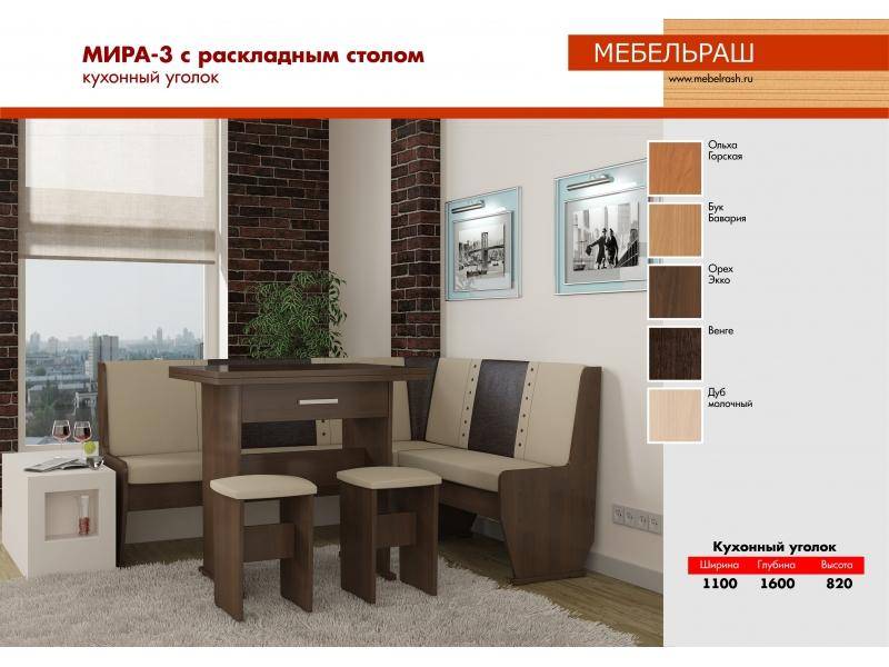 кухонный уголок мира 3 в Костроме