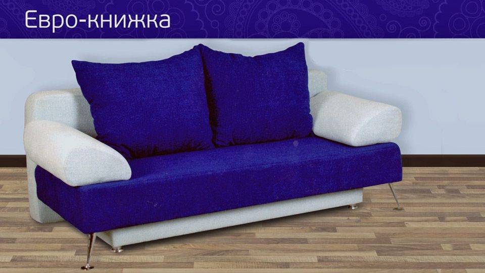 диван еврокнижка в Костроме