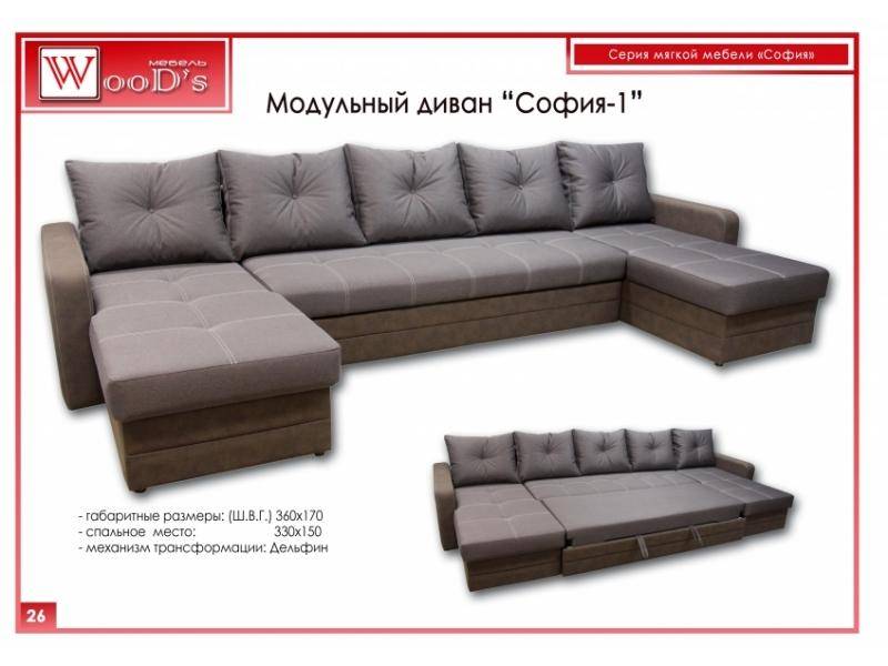 модульный диван софия - 1 в Костроме