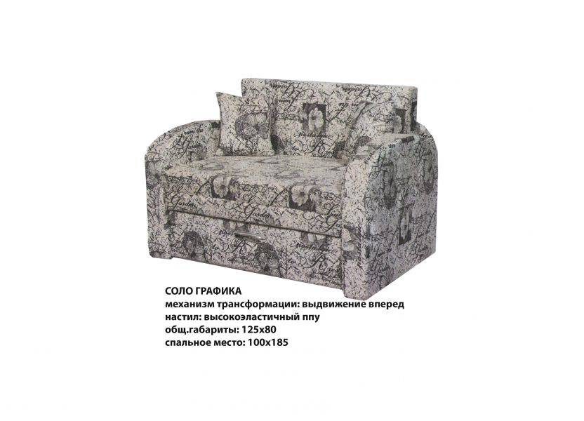диван соло графика в Костроме