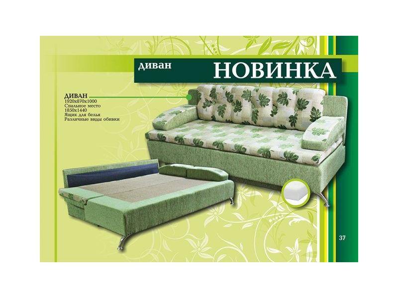 диван прямой новинка в Костроме