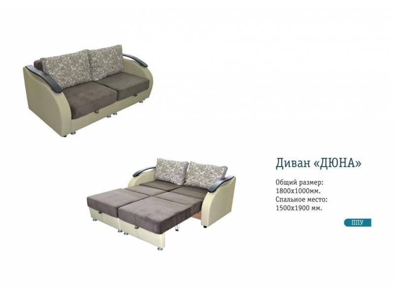 двухместный прямой диван дюна в Костроме