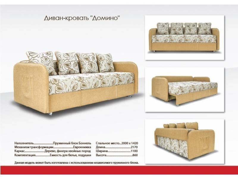 классический диван с подушками домино в Костроме