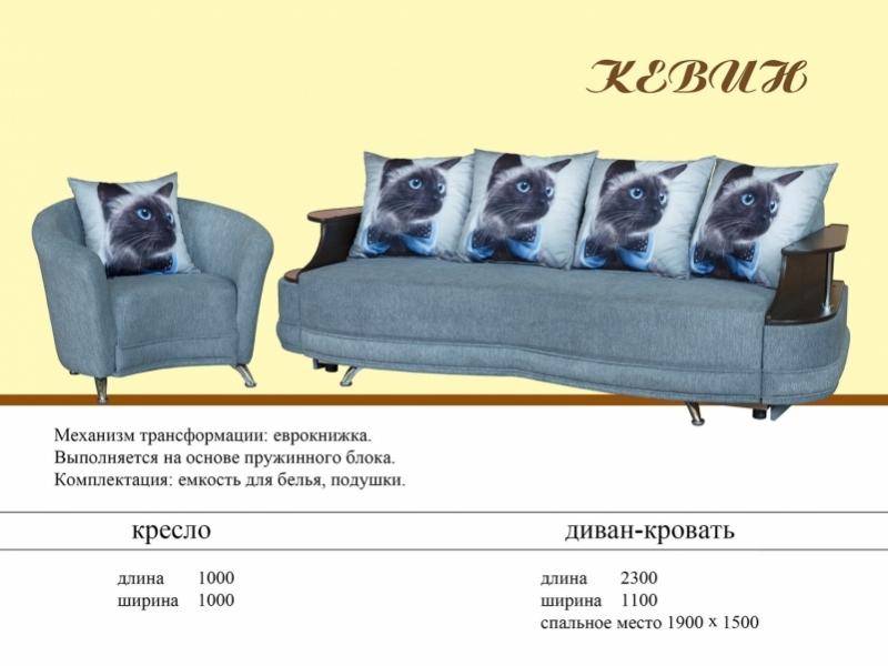 диван прямой кевин в Костроме