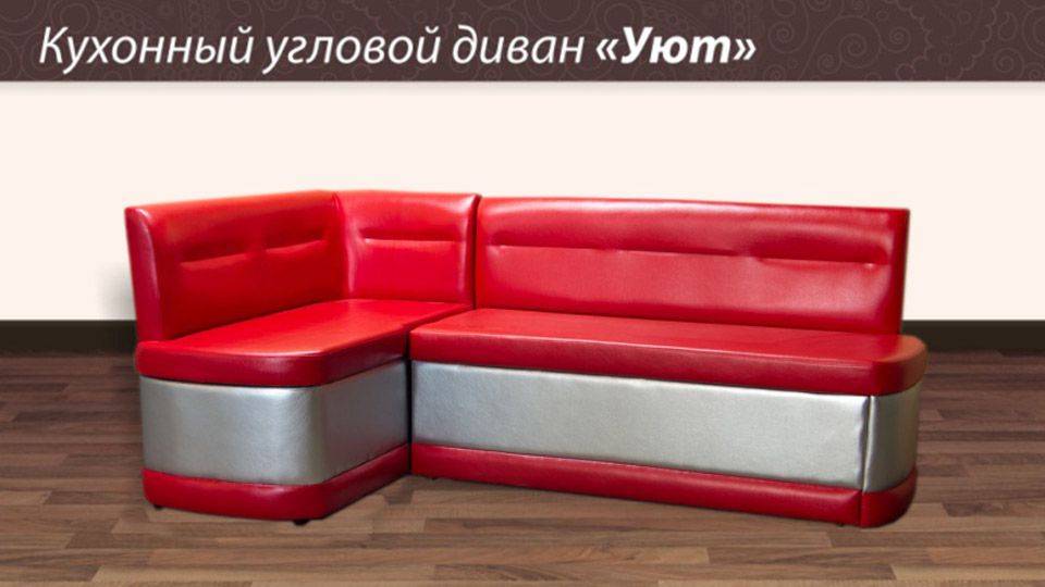 кухонный угловой диван уют в Костроме