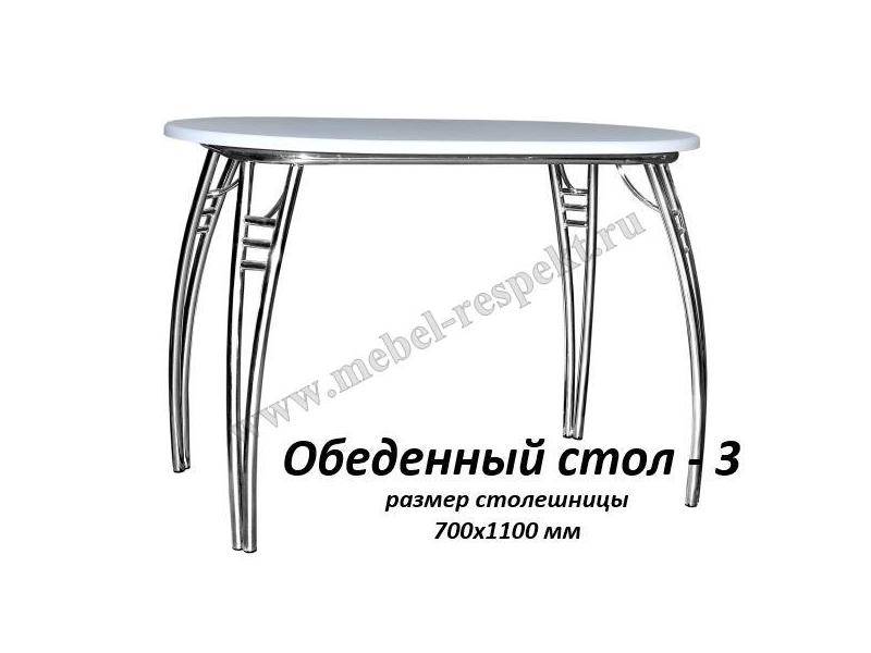 обеденный стол 3 в Костроме