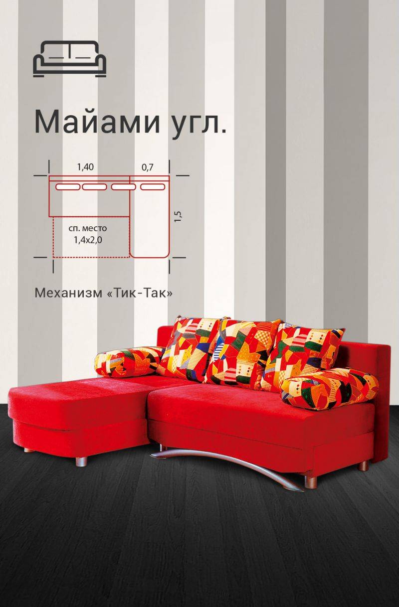 угловой диван майами в Костроме