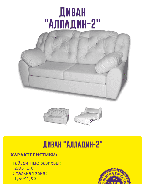 прямой диван алладин 2 в Костроме