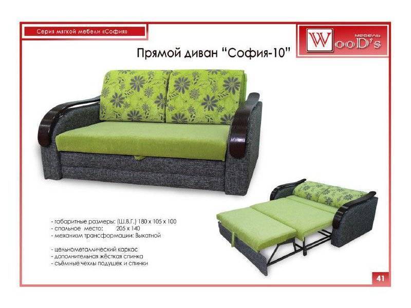 диван прямой софия 10 в Костроме