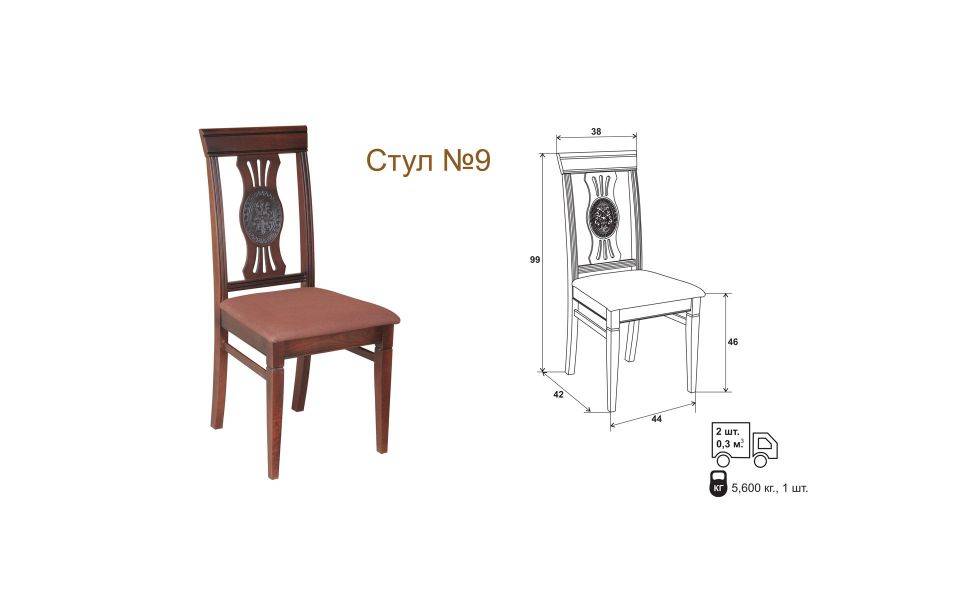 стул 9 в Костроме