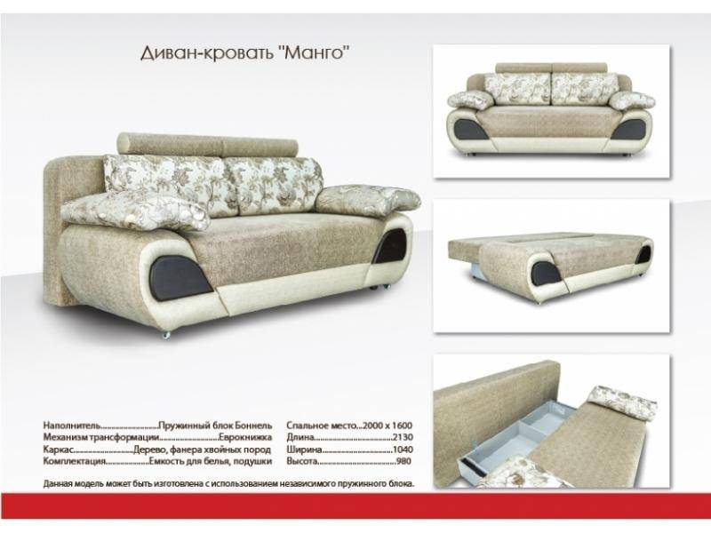 дорогой диван люкс манго в Костроме